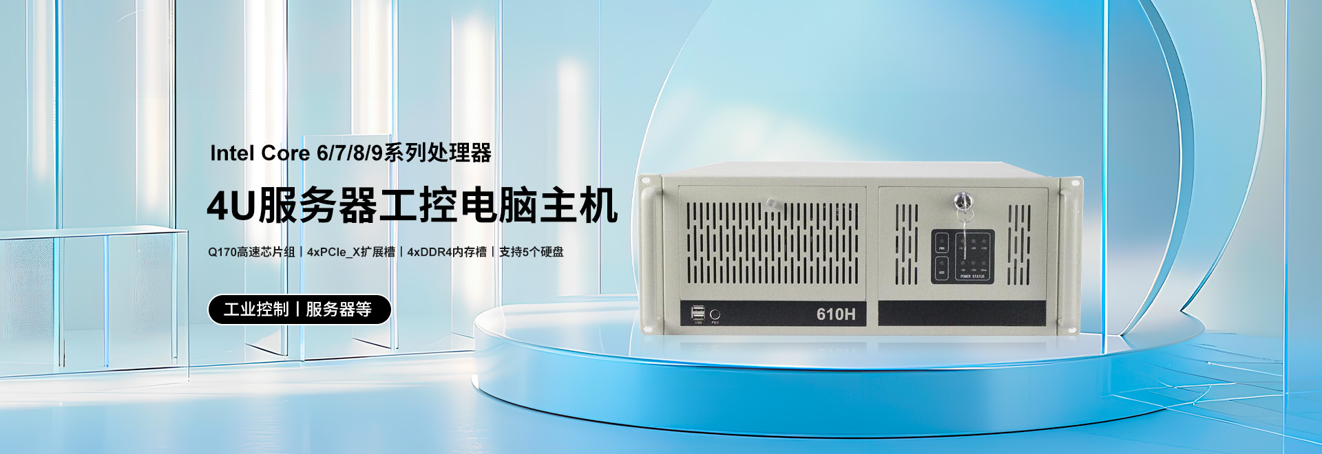 4U工控機(jī)STX-04